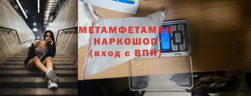 Первитин Methamphetamine Алагир